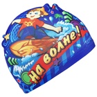 Шапочка для плавания детская ONLYTOP «На волне», тканевая, обхват 46-52 см - Фото 5
