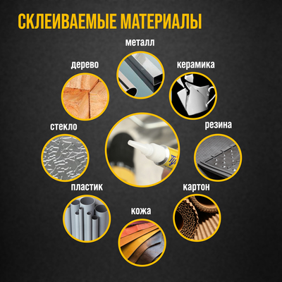 Суперклей ТУНДРА, секундный, 1.2 г