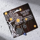 Брошь - булавка «Счастливая монета», длина 3,5 см - Фото 1