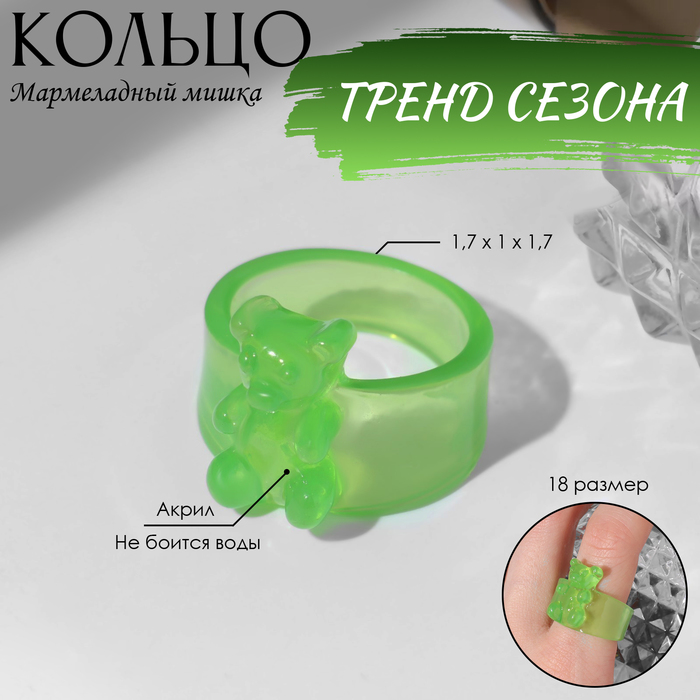 

Кольцо «Мармеладный мишка» широкое, цвет зелёный, размер 18