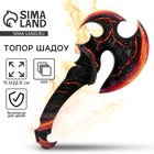 Деревянное оружие, детское сувенирное «Огненный», топор шадоу, 11.1×22.9 см - Фото 1