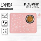 Коврик силиконовый под миску «Паттерн», 30×40 см, розовый - Фото 1