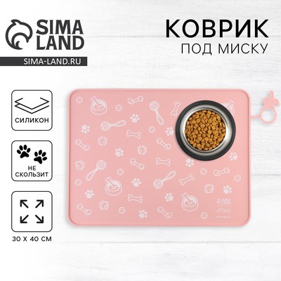 Коврик силиконовый под миску «Паттерн», 30×40 см, розовый