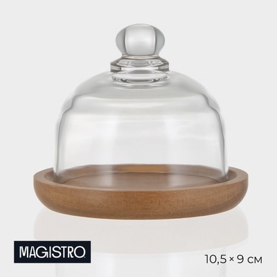 Лимонница Magistro «Альпика», d=10.5 см