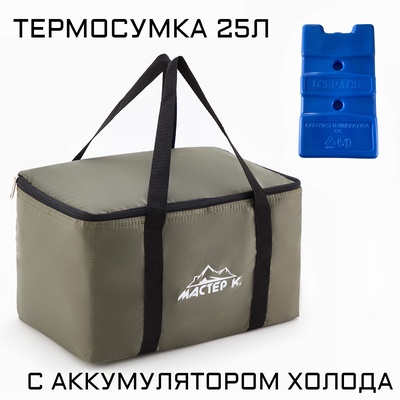 Термосумка с аккумулятором холода «Мастер К.» на молнии, объём 25 л, сохраняет холод до 6 ч, хаки