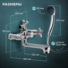 Смеситель для ванны ZEIN Z4051, короткий излив, кран-букса латунь 1/2", душевой набор, хром - Фото 3