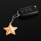 Брелок «Звезда», дерево - Фото 1