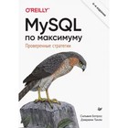 MySQL по максимуму. Ботрос С., Тинли Дж. - фото 302964185