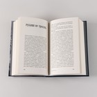 Вторжение. Гритт М. - Фото 4