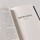 Вторжение. Гритт М. - Фото 5