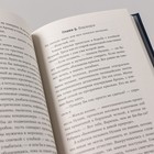 Вторжение. Гритт М. - Фото 6