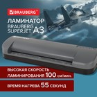 Ламинатор А3 75-250 мкм, 4 вала, скорость 100 см/мин, BRAUBERG SUPERJET 532270 - фото 319417921