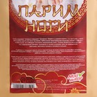 Китайские травы для распаривания ног от пота и запаха, 5 шт., 30 г - Фото 2