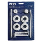 Набор для подключения радиатора ZEIN, 1" × 1/2", с двумя кронштейнами - Фото 1