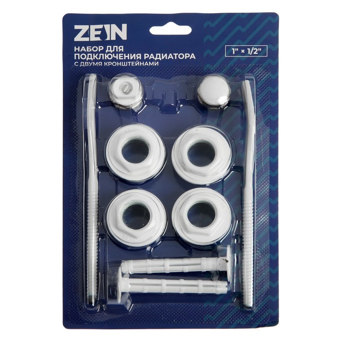 Набор для подключения радиатора ZEIN, 1" × 1/2", с двумя кронштейнами