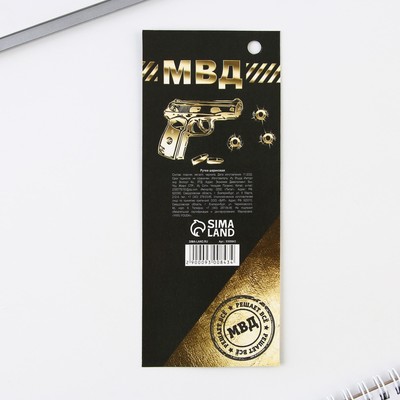 Ручка шариковая «МВД», 13,5 х 1,5 см