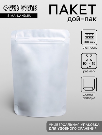 Пакет дой-пак, матовый, белый, 10×15×4 см