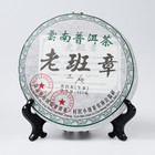 Китайский выдержанный зеленый чай "Шен пуэр. Laobanzhang", 2008 год, 357 г, Юньнань - фото 320444483