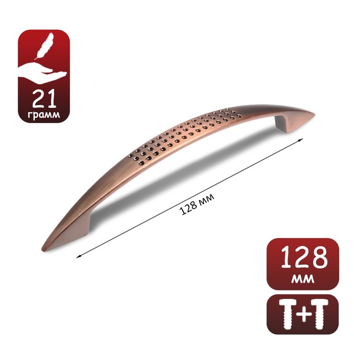 

Ручка-скоба ТУНДРА LIGHT, м/о 128 мм, цвет, медь