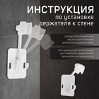 Держатель для душевой лейки ZEIN Z89, самоклеющейся, регулируемый, пластик, белый - Фото 5