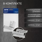 Держатель для душевой лейки ZEIN Z90, регулируемый, пластик, хром - Фото 2