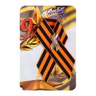 Георгиевская лента на 9 мая «С Днём Победы», со значком - Фото 1