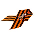 Георгиевская лента на 9 мая «С Днём Победы», со значком - Фото 3