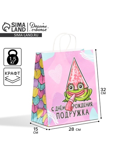 Пакет подарочный крафтовый, упаковка, «Подружка», 28×32×15 см