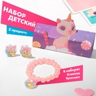 Набор детский «Выбражулька» 2 предмета: клипсы, браслет, фигурка кошечка, розовый - Фото 2