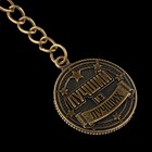 Брелок для ключей металлический, монета «Лучший из лучших», d=2.5 см - Фото 5