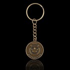 Брелок для ключей, металлический, оберег «Богатство» диаметр 2.5 см - Фото 3