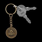 Брелок для ключей , металлический, оберег «Богатство» диам. 2,5 см - Фото 4