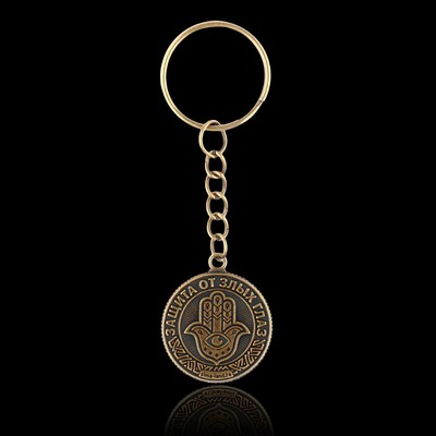 Брелок для ключей , металлический, оберег «Антисглаз» диам. 2,5 см