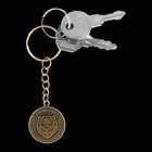 Брелок для ключей, металлический, оберег «Антисглаз» диаметр 2.5 см - Фото 4