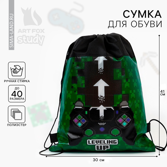 Мешок для обуви «Геймер» (полиэстер) 41×30 см - Фото 1