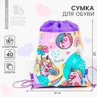 Мешок для обуви «Единорог» (полиэстер) 41×30 см - Фото 1