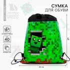 Мешок для обуви «Гейм» (полиэстер) 41×30 см - Фото 1