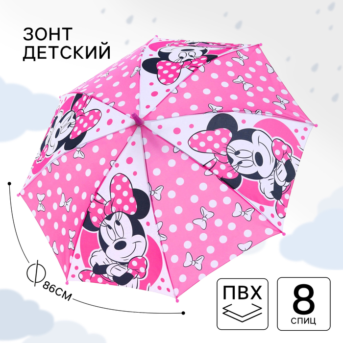 Зонт детский. Минни Маус, розовый, 8 спиц d=86 см - Фото 1