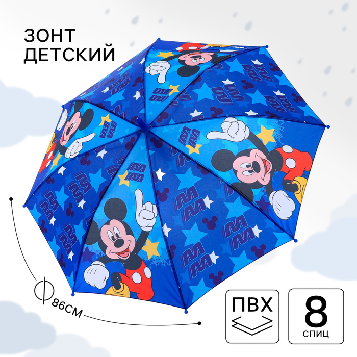 Зонт детский. Микки Маус, 8 спиц d=86 см - Фото 1