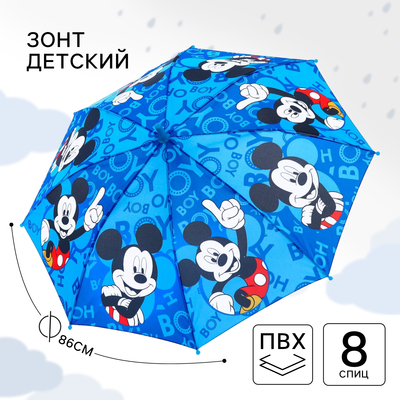 Зонт детский Oh boy!, 8 спиц, Ø 86 см, Микки Маус
