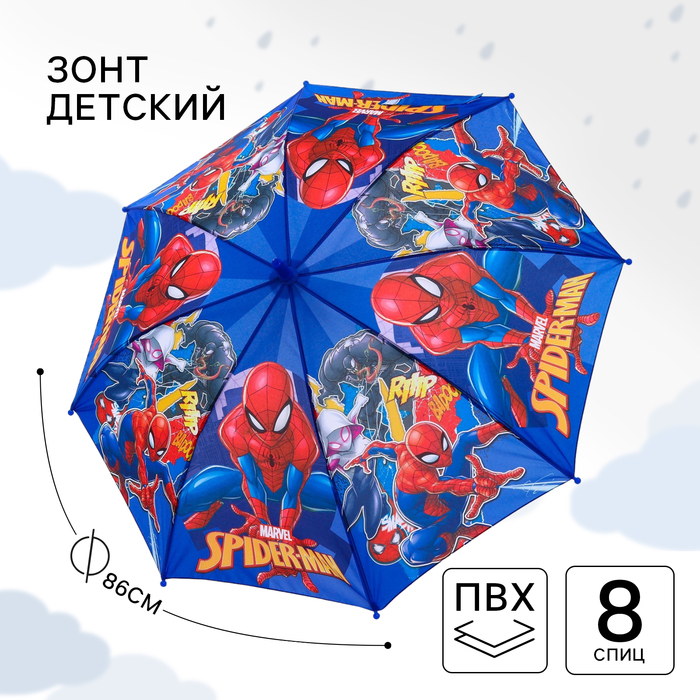 Зонт детский. Человек паук, синий, 8 спиц d=86 см
