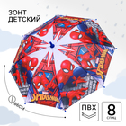 Зонт детский. Человек паук, красный, 8 спиц d=86 см - фото 319419448