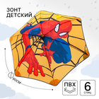 Зонт детский. Человек паук, оранжевый, 6 спиц d=90 см - фото 307150395
