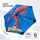 Зонт детский. Человек паук, синий, 6 спиц d=90 см - фото 10436697