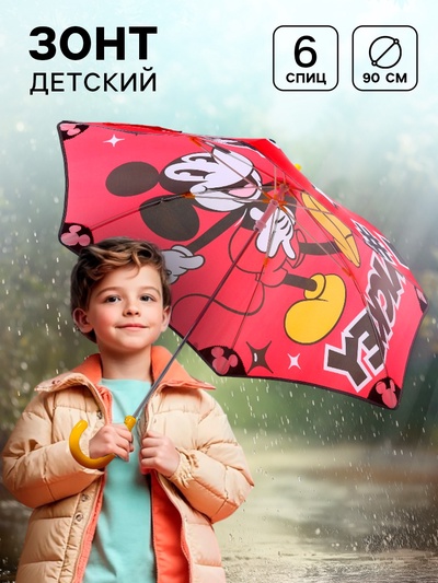 Зонт детский, 6 спиц, Ø 90 см, Микки Маус