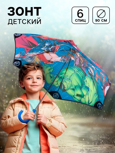 Зонт детский, 6 спиц, Ø 90 см, Мстители