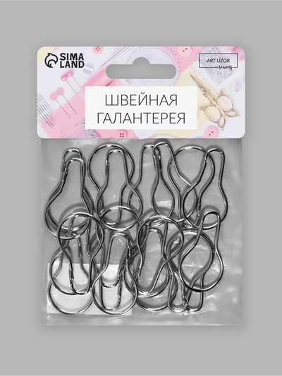 Крючок для штор, 4.8×2.8×0.2 см, 20 шт., цвет серебряный