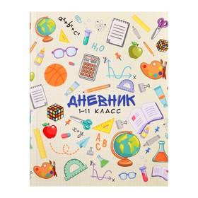 Дневник универсальный для 1-11 классов, "Школьные атрибуты ", интегральная (гибкая) обложка, глянцевая ламинация, 40 листов