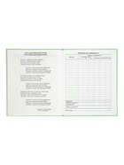 Дневник школьный для 1-11 классов, «Зелёный нежный однотонный», твёрдая обложка 7БЦ, глянцевая ламинация, 40 листов 9422362