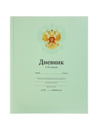 Дневник школьный для 1-11 классов, «Зелёный нежный однотонный», твёрдая обложка 7БЦ, глянцевая ламинация, 40 листов 9422362